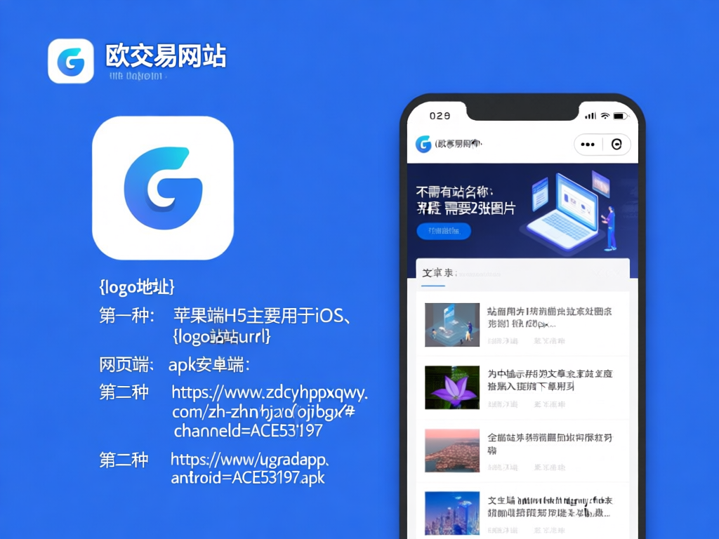交易平台展示